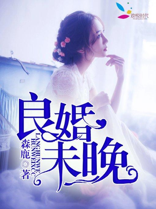 兴趣无限,尽在小朋友接受不了失败,遇到困难经常哭,该对他做挫折教育吗?红迪网
